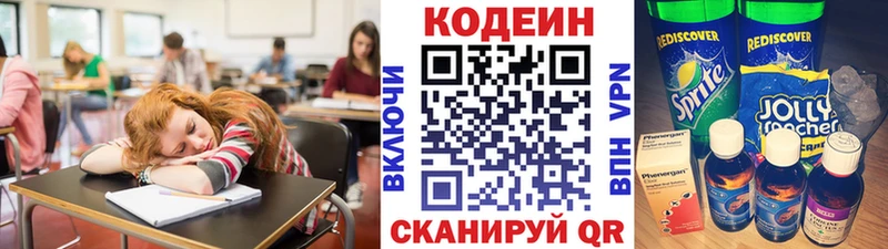Купить  Островной  Codein напиток Lean (лин) 
