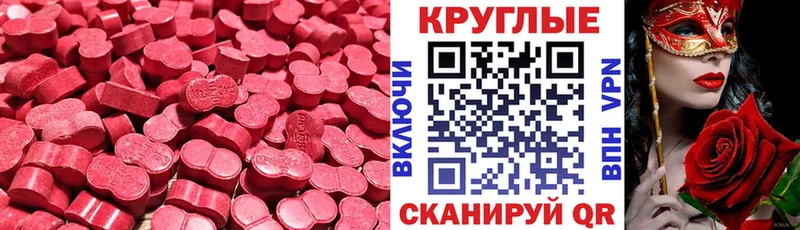 Купить  Островной  ЭКСТАЗИ таблы 