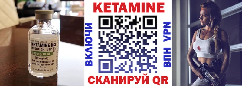 КЕТАМИН ketamine  Купить где  Островной 