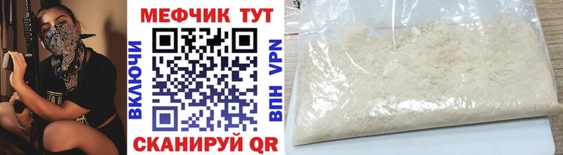 МЕФ 4 MMC  Купить закладки  Островной 